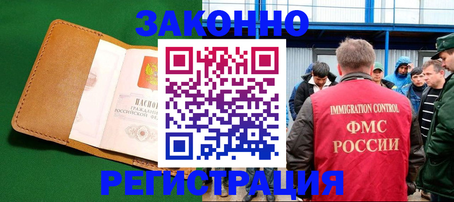 прописка 2025 в Вилюйске