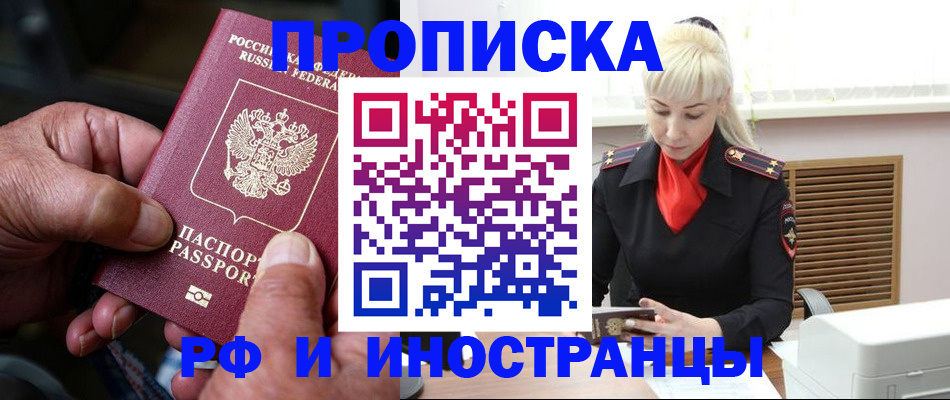 временная регистрация для всех в Вилюйске