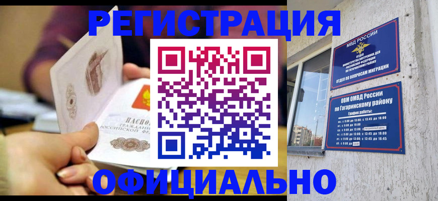 временная регистрация госуслуги в Вилюйске